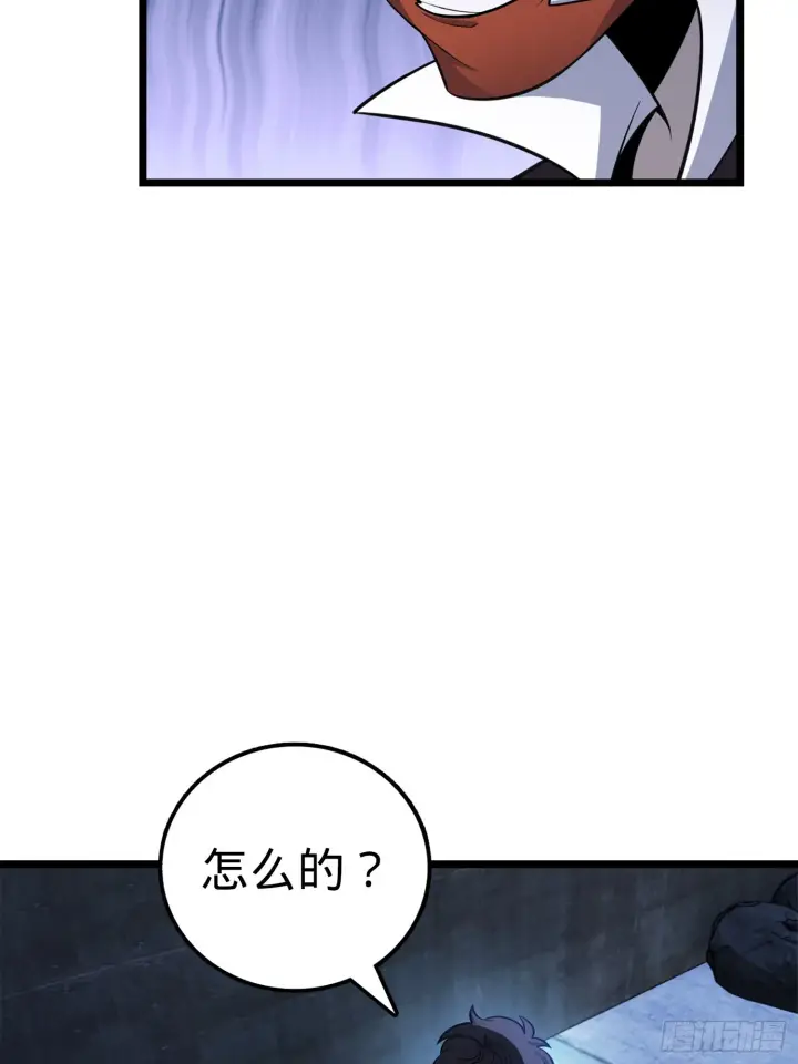 漫画《大王饶命》63 小岳岳！第41张图