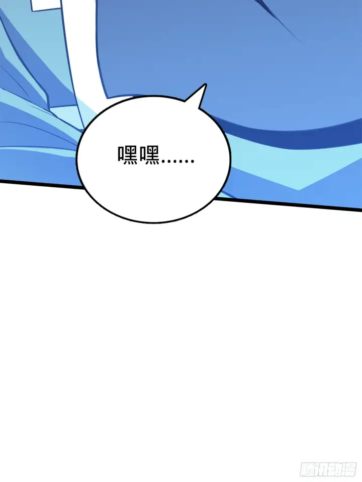 漫画《大王饶命》63 小岳岳！第44张图