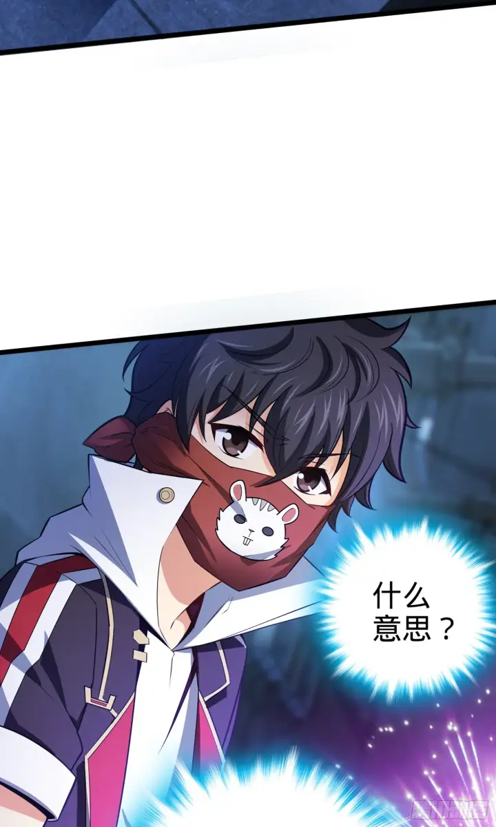 漫画《大王饶命》63 小岳岳！第48张图