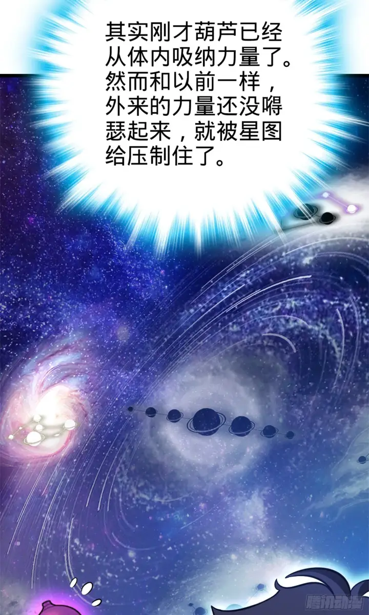 漫画《大王饶命》63 小岳岳！第55张图