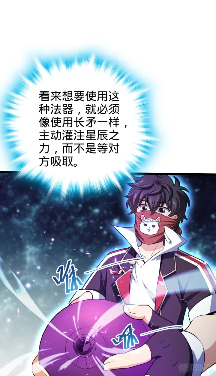 漫画《大王饶命》63 小岳岳！第57张图