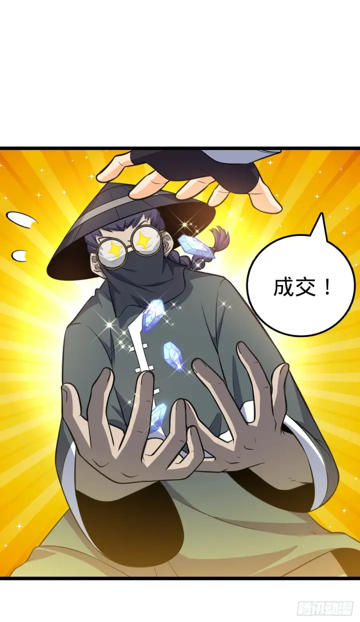 漫画《大王饶命》63 小岳岳！第65张图