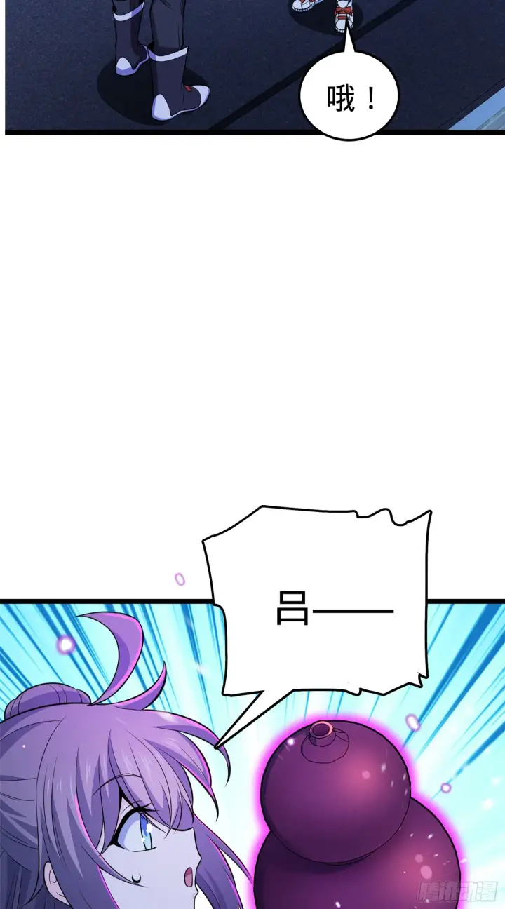 漫画《大王饶命》64 隔空杀人第10张图
