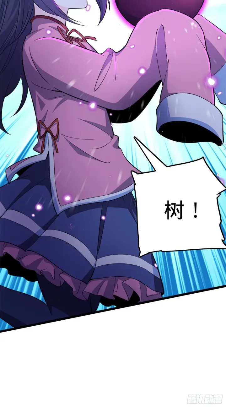 漫画《大王饶命》64 隔空杀人第11张图