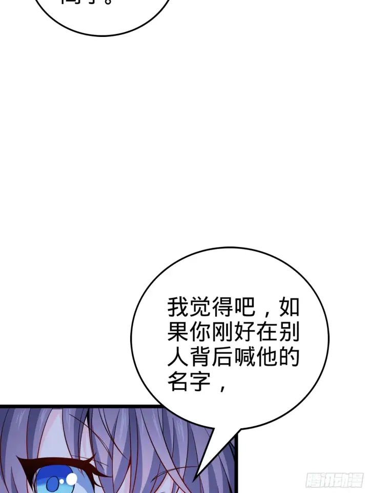 漫画《大王饶命》64 隔空杀人第20张图