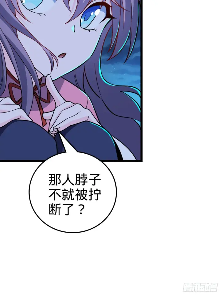 漫画《大王饶命》64 隔空杀人第21张图
