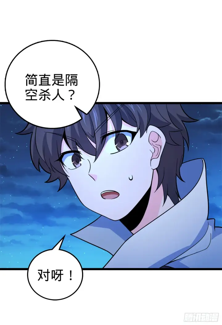 漫画《大王饶命》64 隔空杀人第22张图