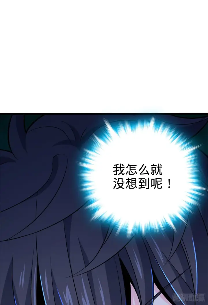 漫画《大王饶命》64 隔空杀人第23张图