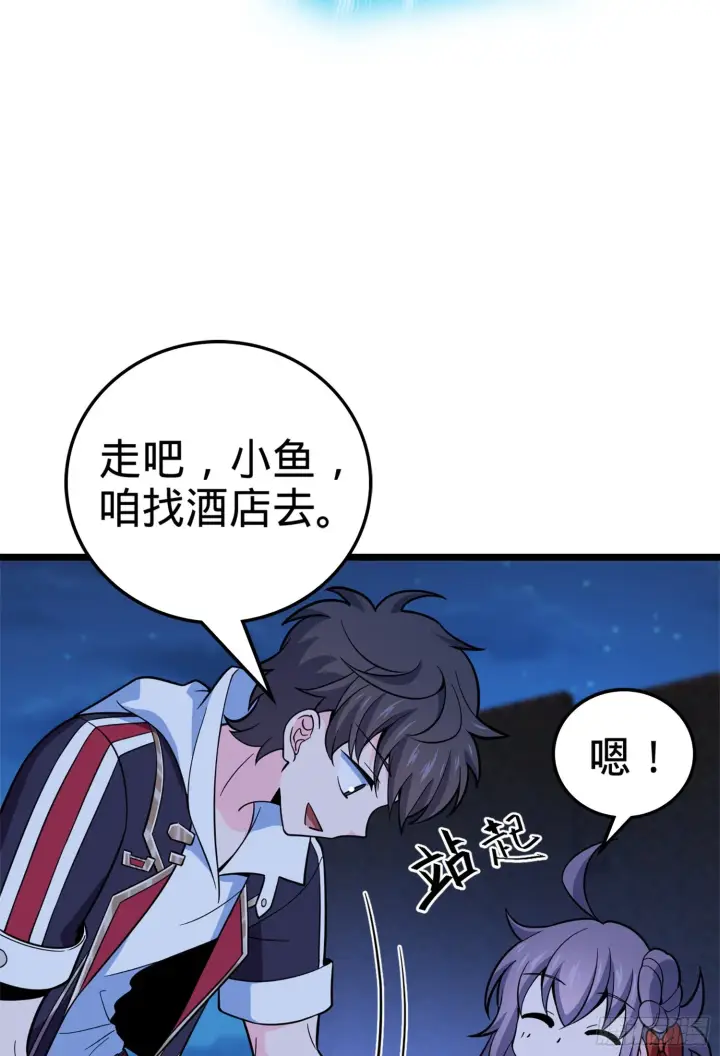 漫画《大王饶命》64 隔空杀人第26张图