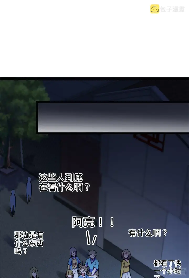 漫画《大王饶命》64 隔空杀人第30张图