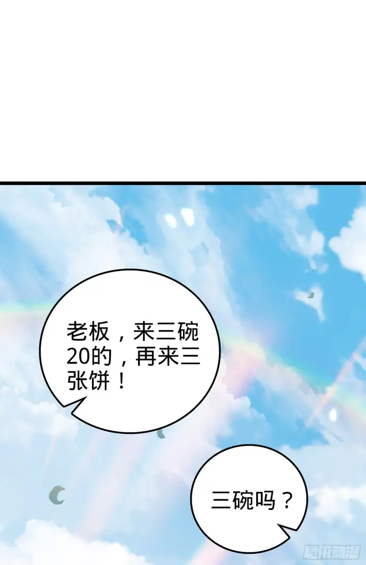 漫画《大王饶命》64 隔空杀人第32张图