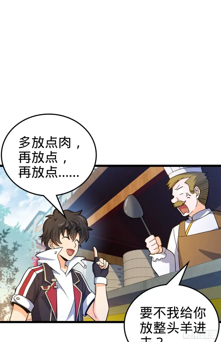 漫画《大王饶命》64 隔空杀人第34张图
