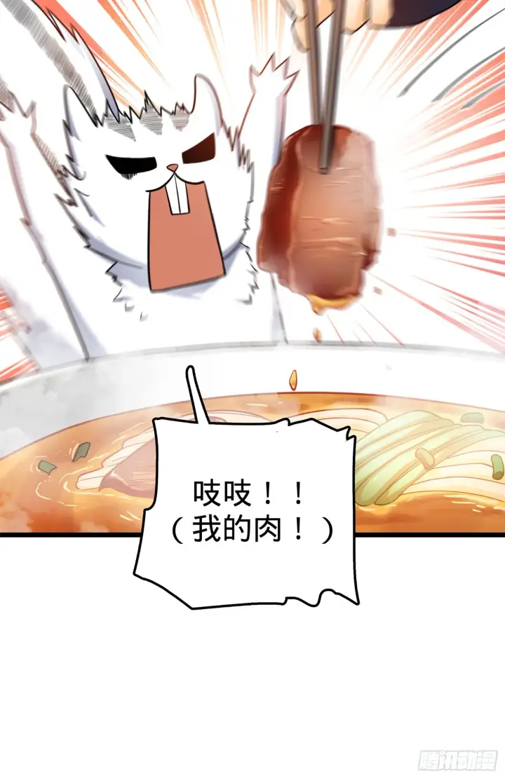 漫画《大王饶命》64 隔空杀人第38张图