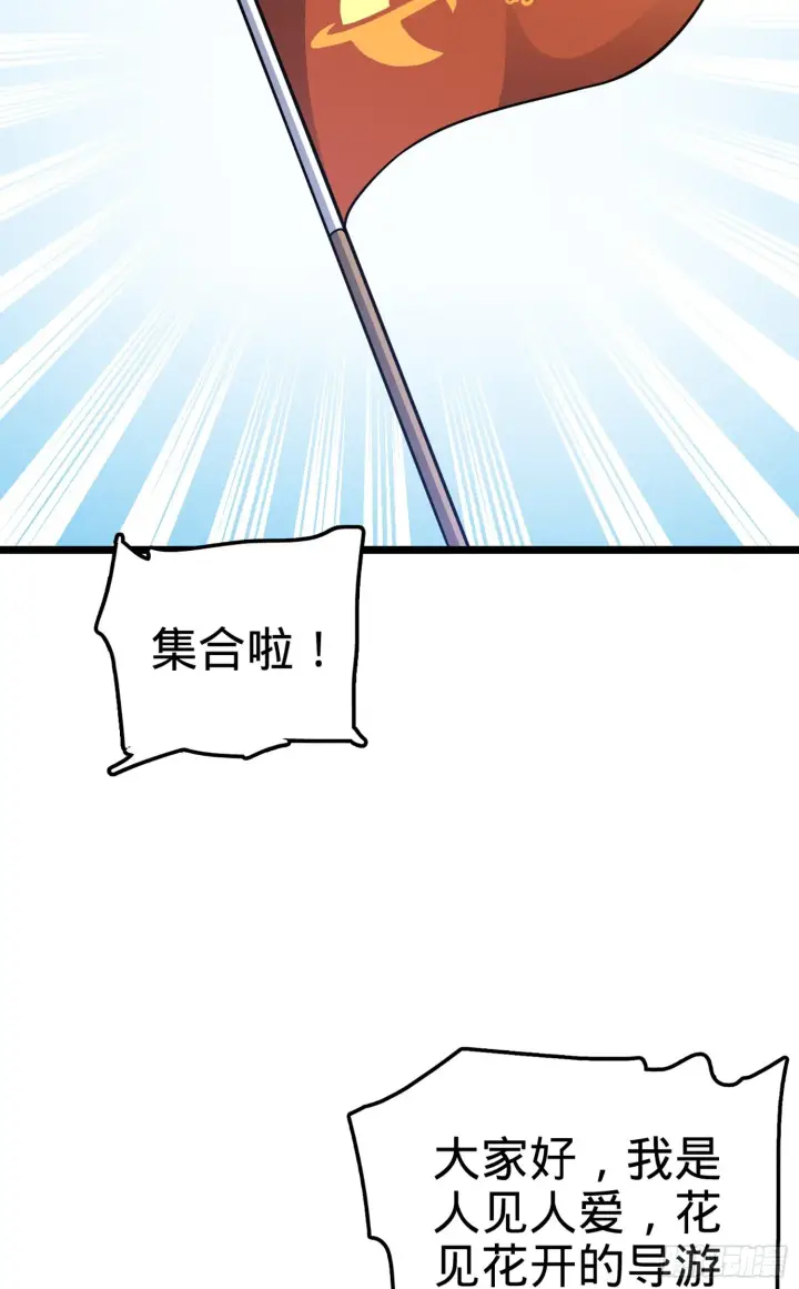 漫画《大王饶命》64 隔空杀人第44张图