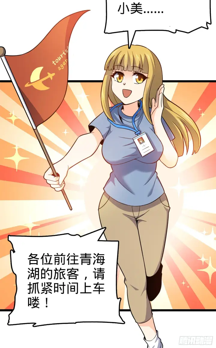漫画《大王饶命》64 隔空杀人第45张图