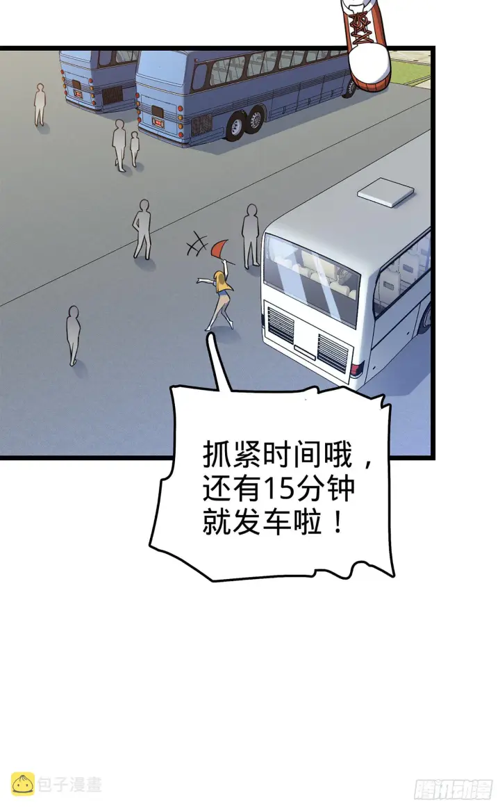 漫画《大王饶命》64 隔空杀人第46张图