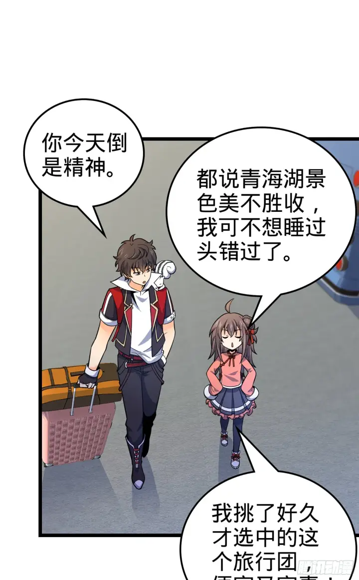 漫画《大王饶命》64 隔空杀人第47张图