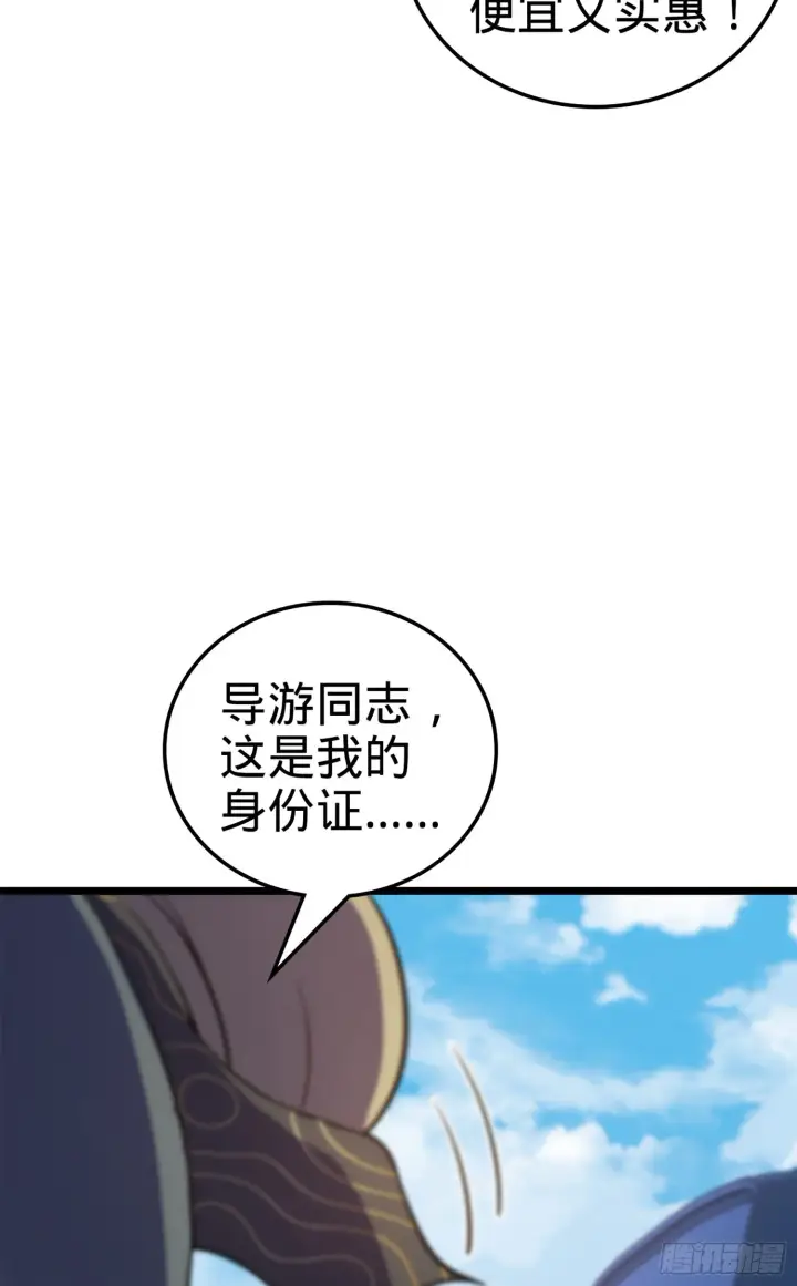 漫画《大王饶命》64 隔空杀人第48张图