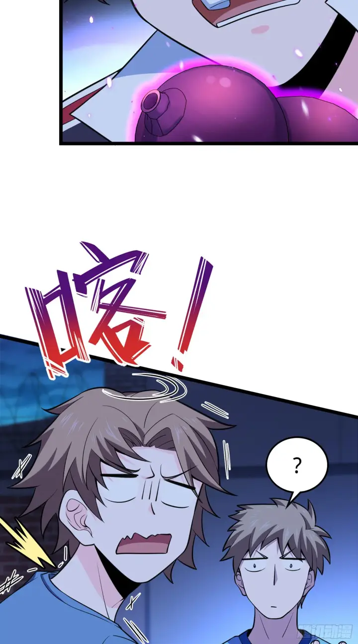 漫画《大王饶命》64 隔空杀人第5张图