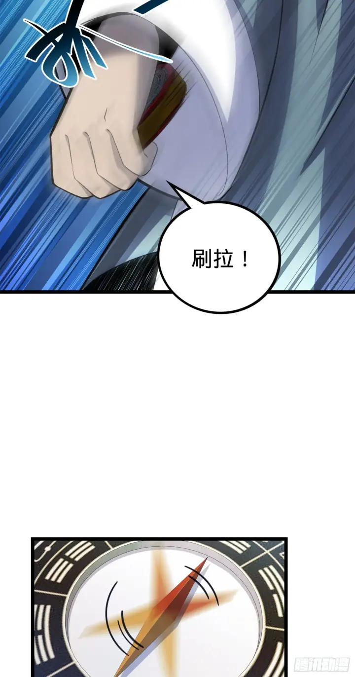 漫画《大王饶命》64 隔空杀人第59张图