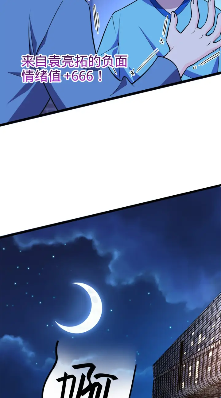 漫画《大王饶命》64 隔空杀人第6张图