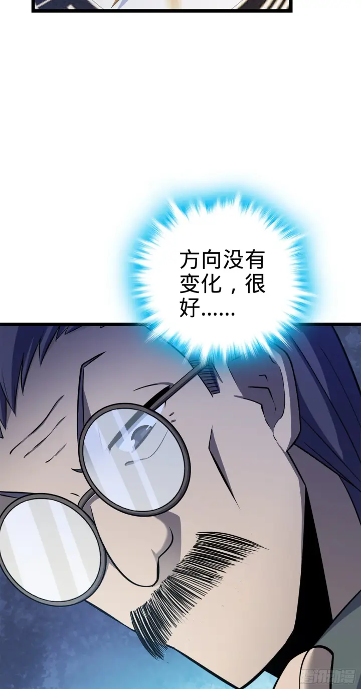 漫画《大王饶命》64 隔空杀人第60张图
