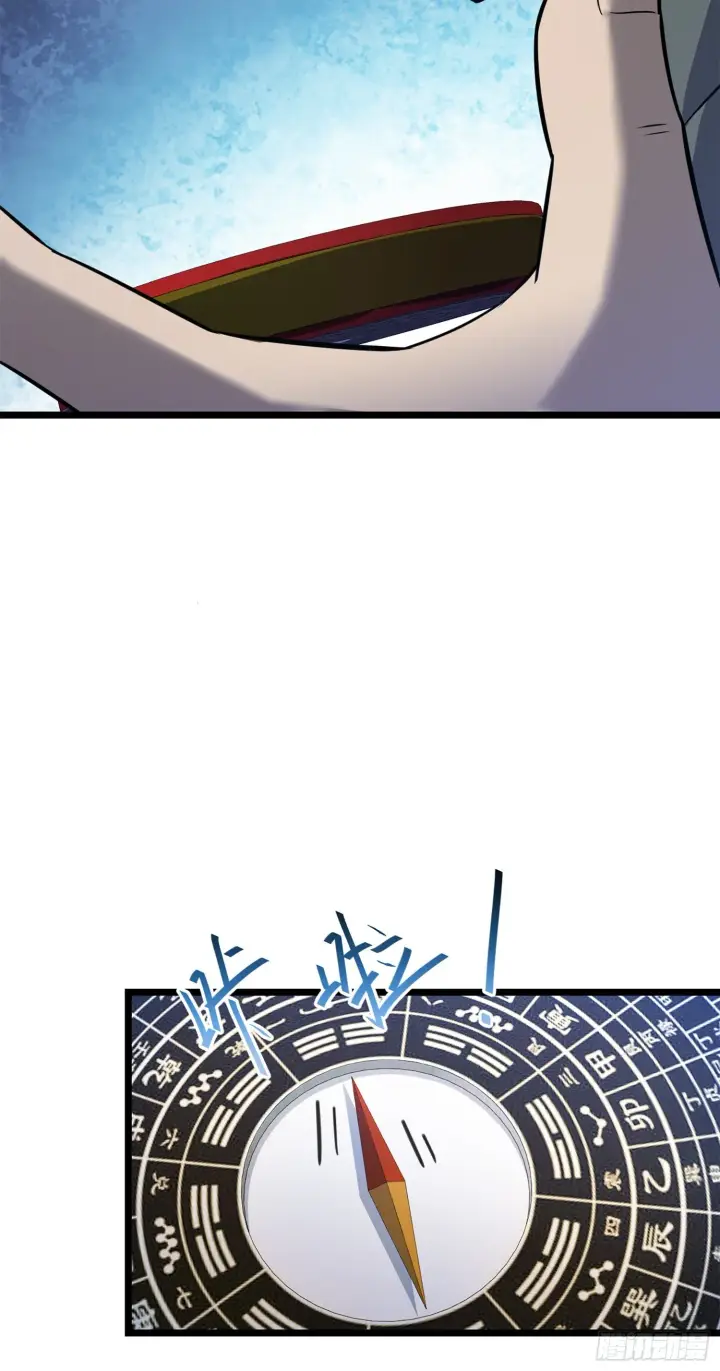 漫画《大王饶命》64 隔空杀人第61张图