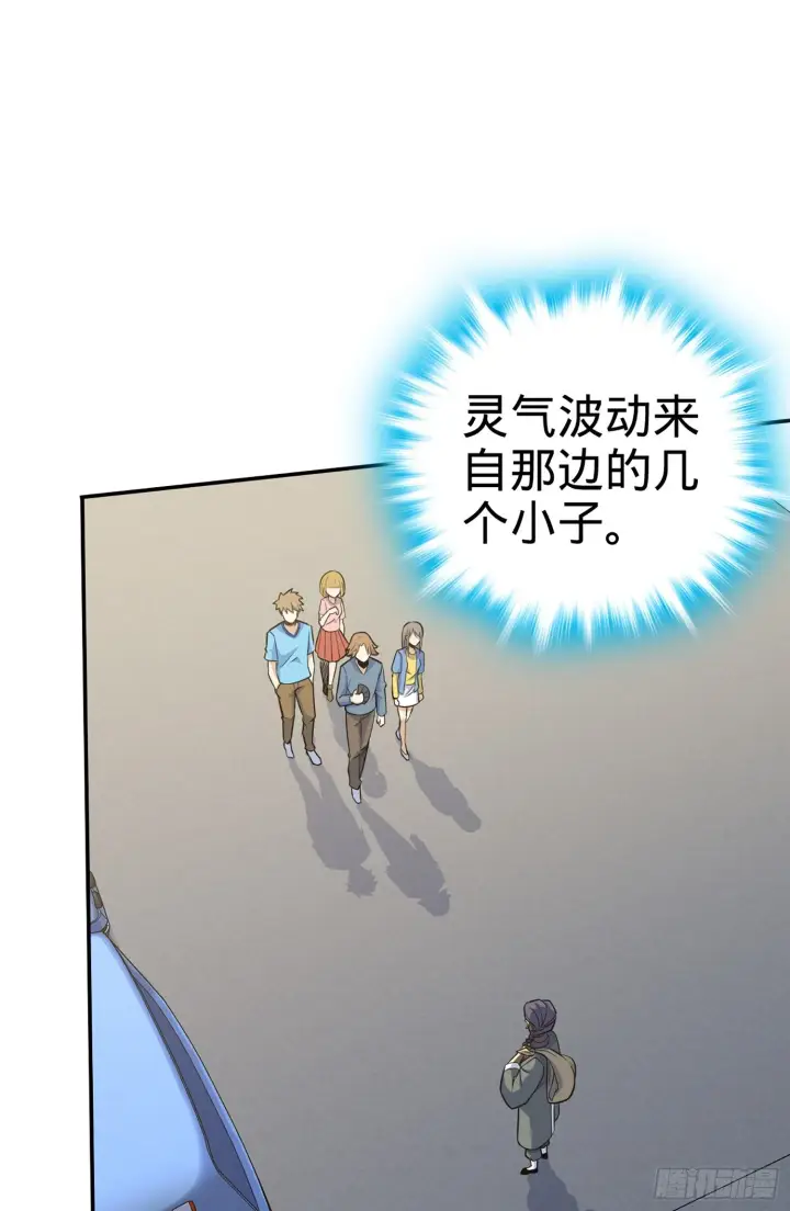漫画《大王饶命》64 隔空杀人第63张图