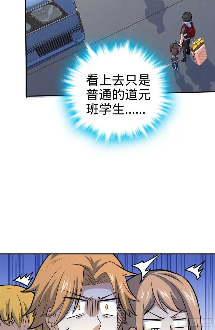 漫画《大王饶命》64 隔空杀人第64张图