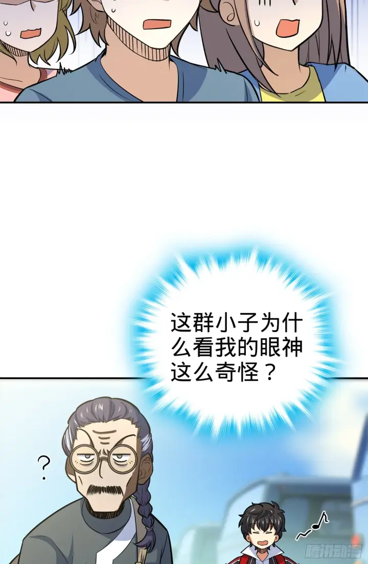 漫画《大王饶命》64 隔空杀人第65张图