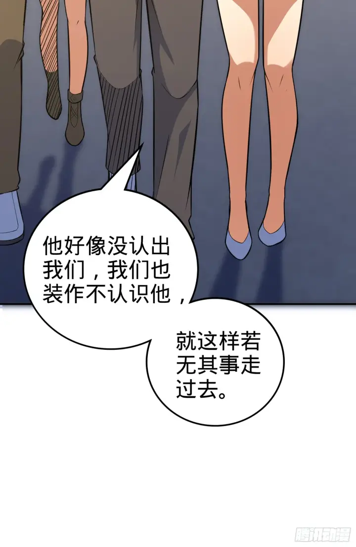 漫画《大王饶命》64 隔空杀人第68张图