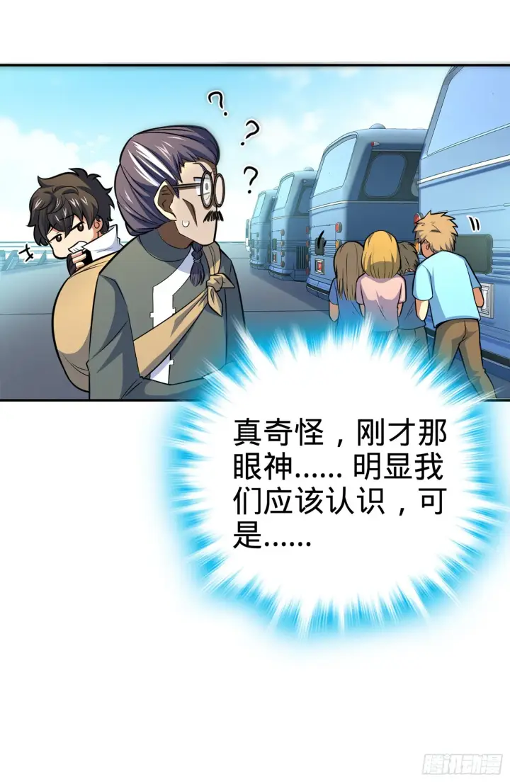 漫画《大王饶命》64 隔空杀人第69张图