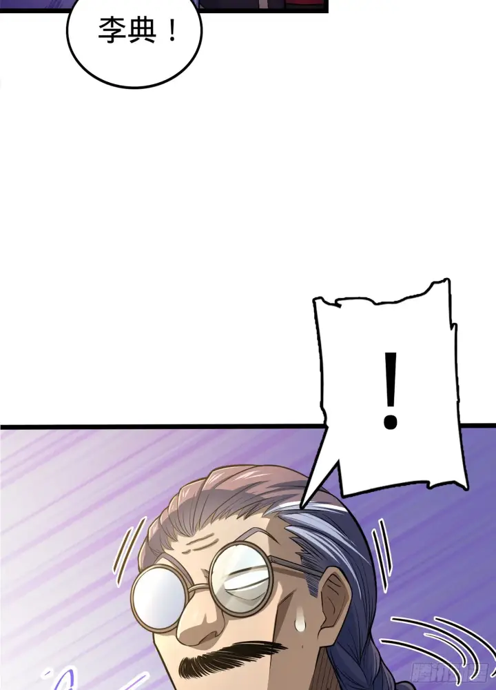 漫画《大王饶命》64 隔空杀人第74张图