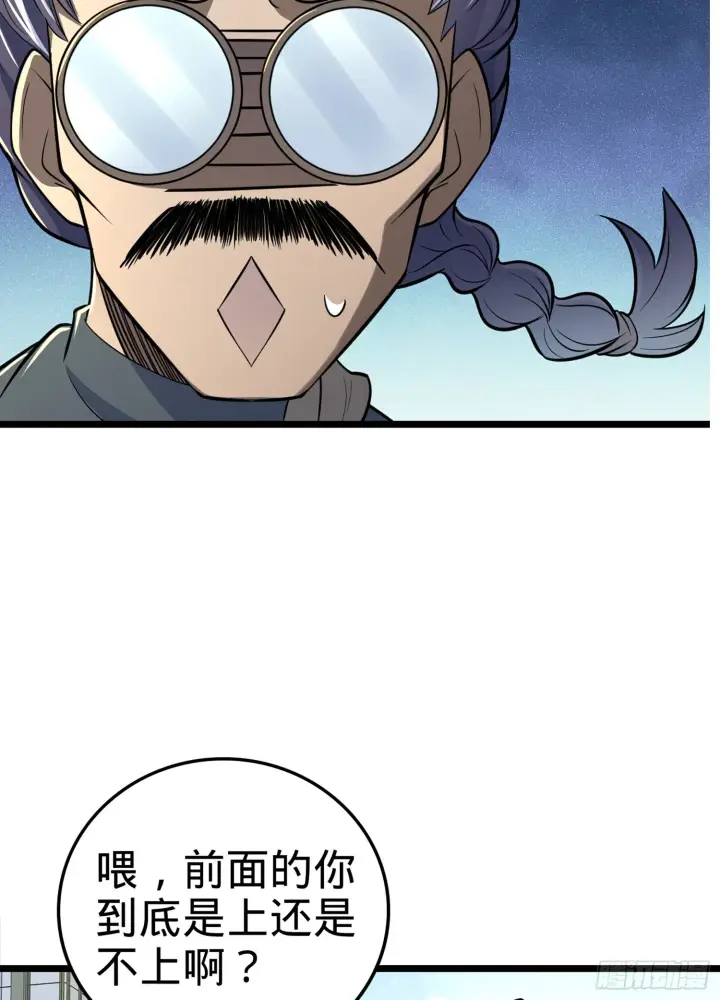 漫画《大王饶命》64 隔空杀人第79张图