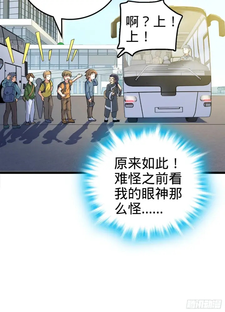 漫画《大王饶命》64 隔空杀人第80张图