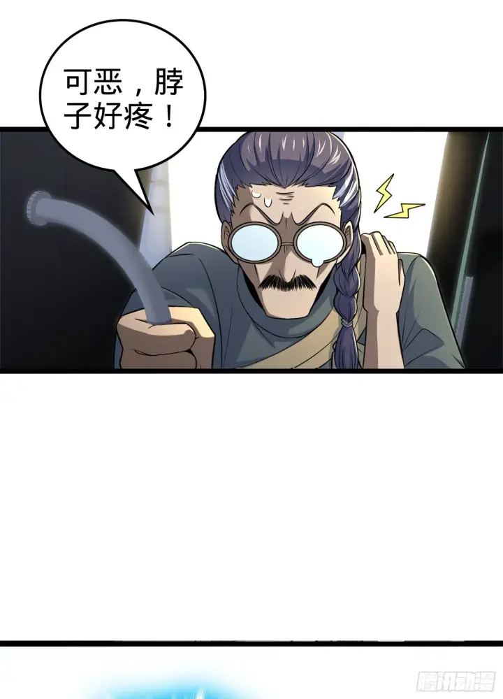 漫画《大王饶命》64 隔空杀人第81张图