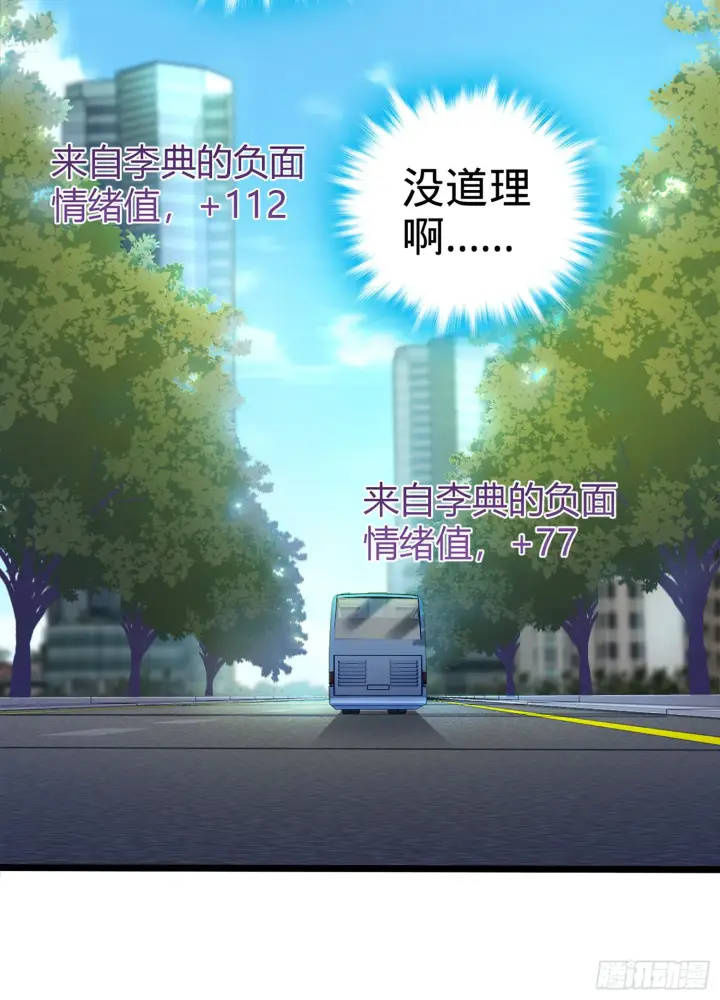 漫画《大王饶命》64 隔空杀人第83张图