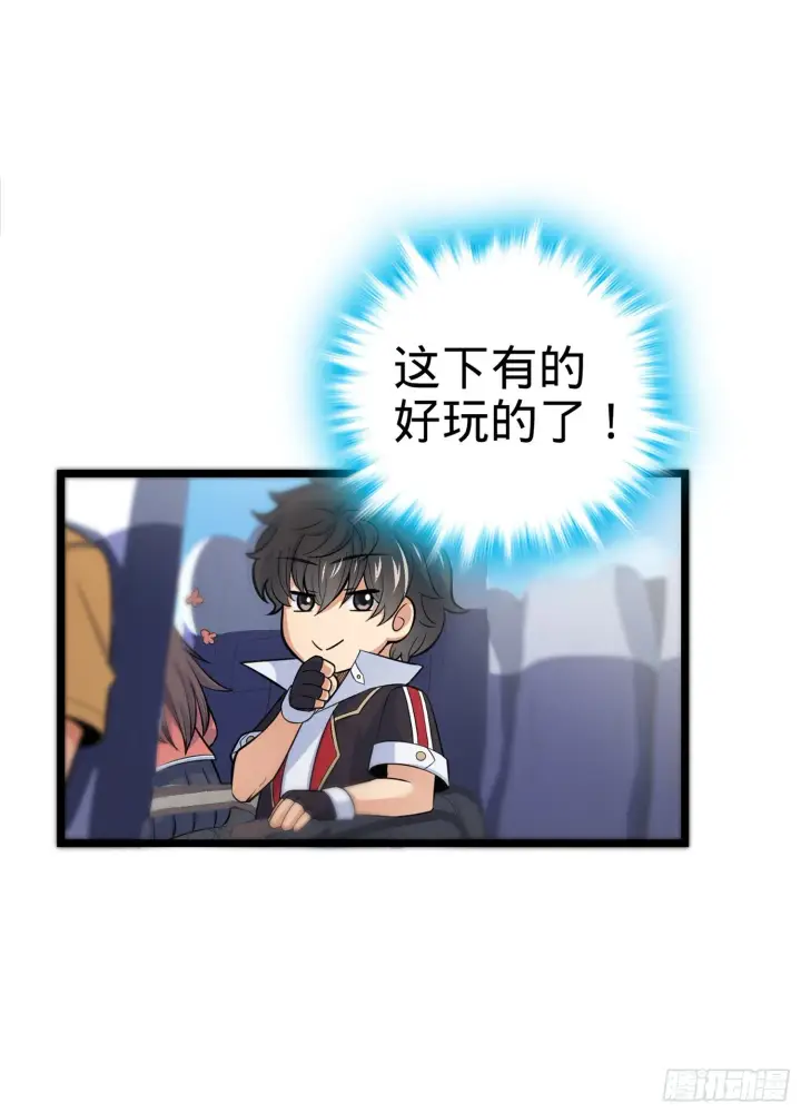 漫画《大王饶命》64 隔空杀人第84张图