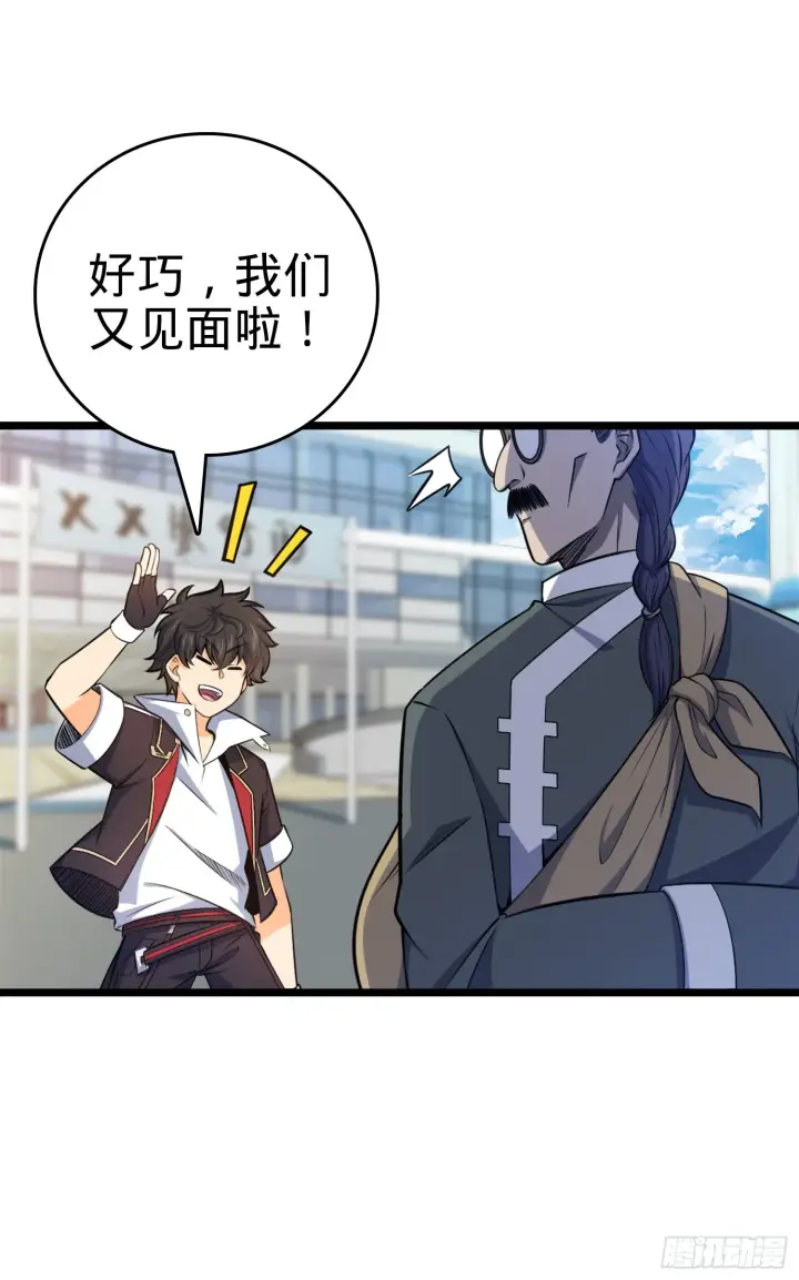 漫画《大王饶命》64 隔空杀人第87张图