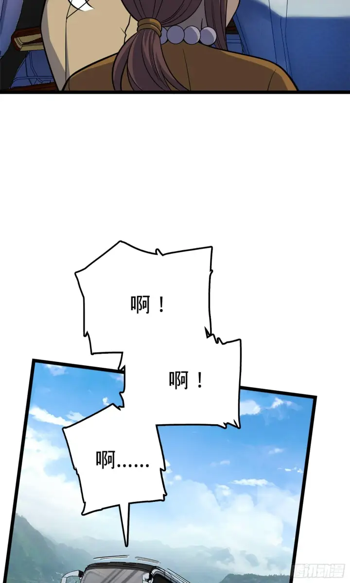 漫画《大王饶命》65 日月宝镜第19张图