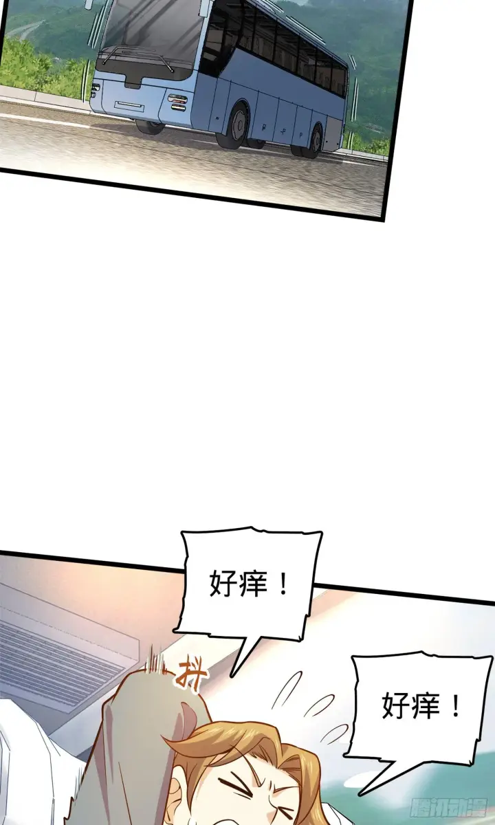 漫画《大王饶命》65 日月宝镜第20张图