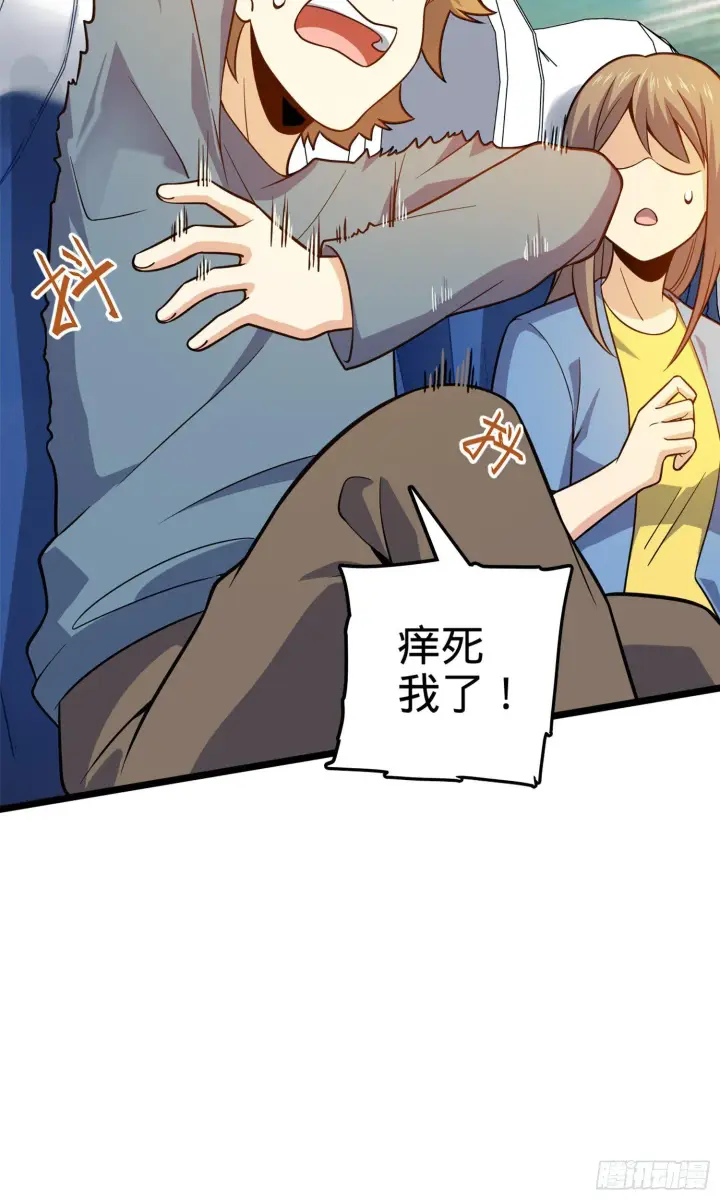 漫画《大王饶命》65 日月宝镜第21张图