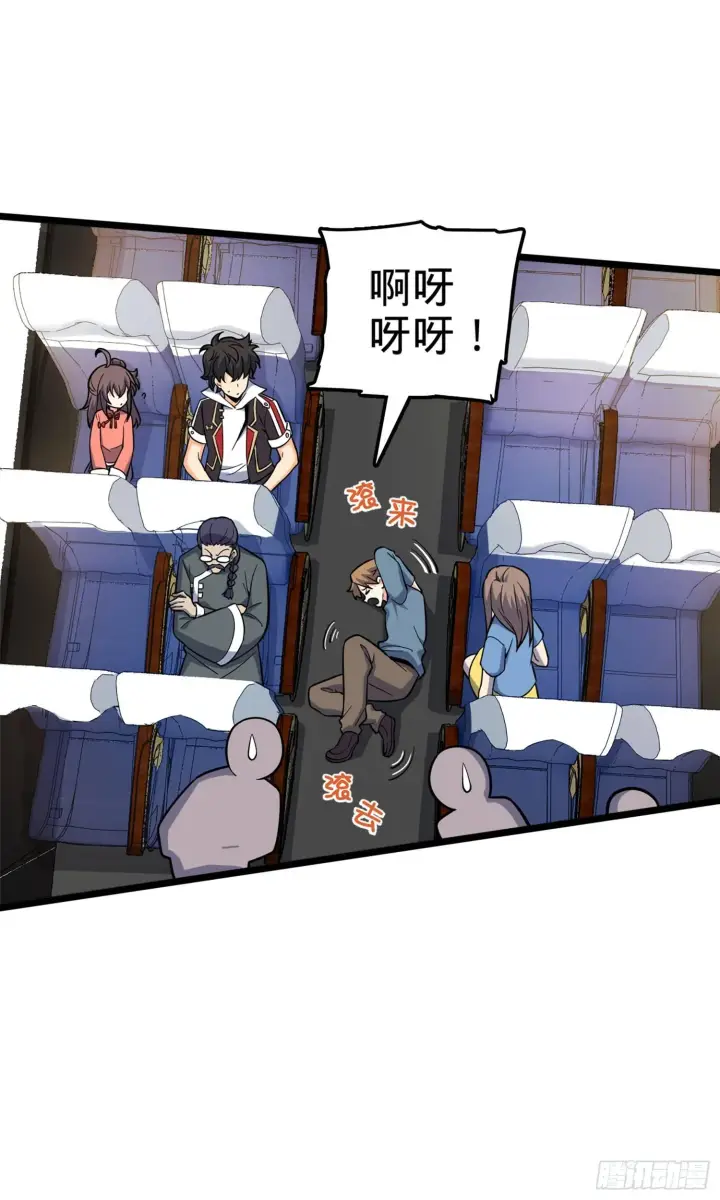 漫画《大王饶命》65 日月宝镜第22张图