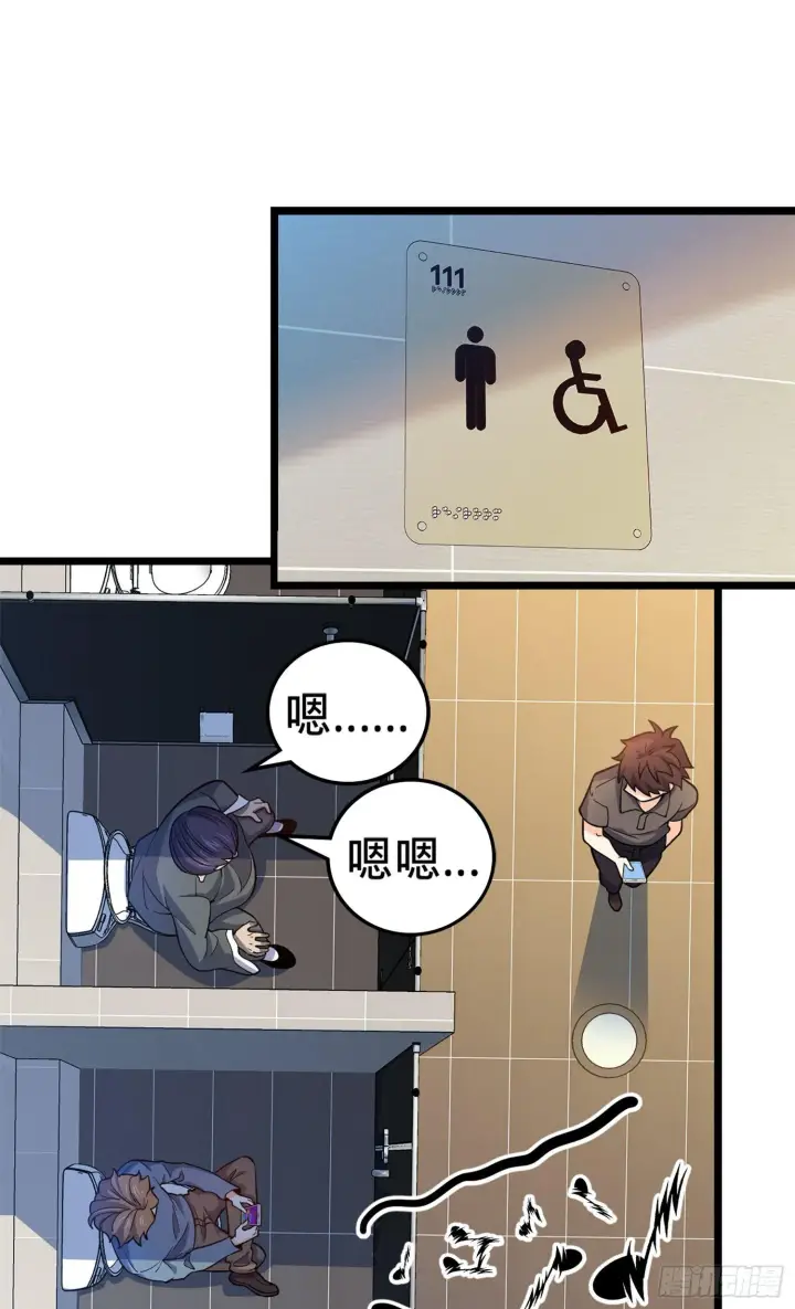 漫画《大王饶命》65 日月宝镜第32张图