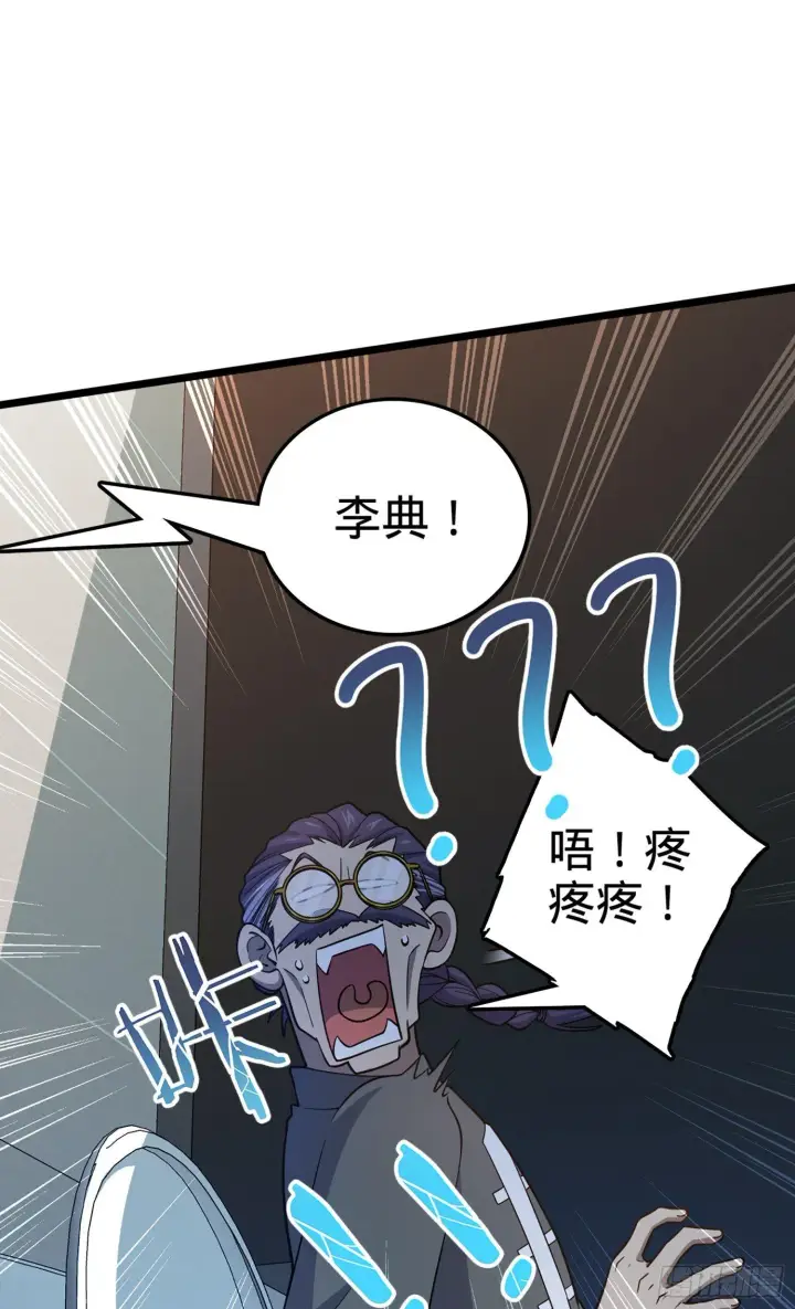 漫画《大王饶命》65 日月宝镜第41张图