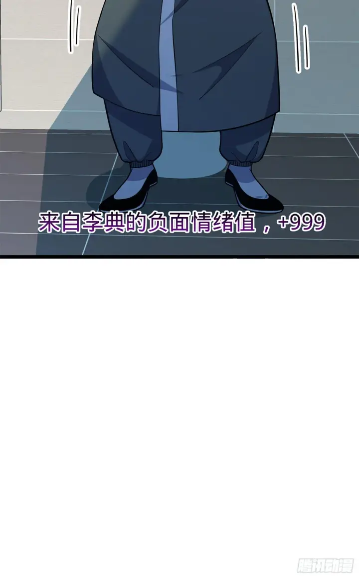 漫画《大王饶命》65 日月宝镜第45张图