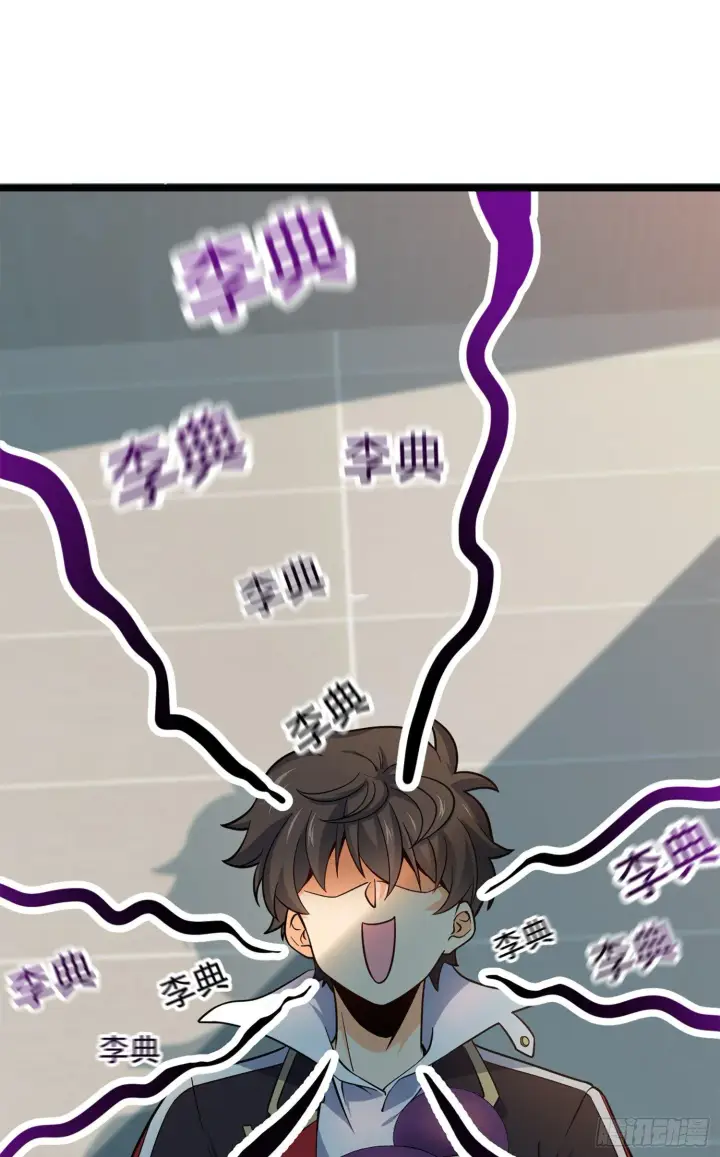 漫画《大王饶命》65 日月宝镜第46张图