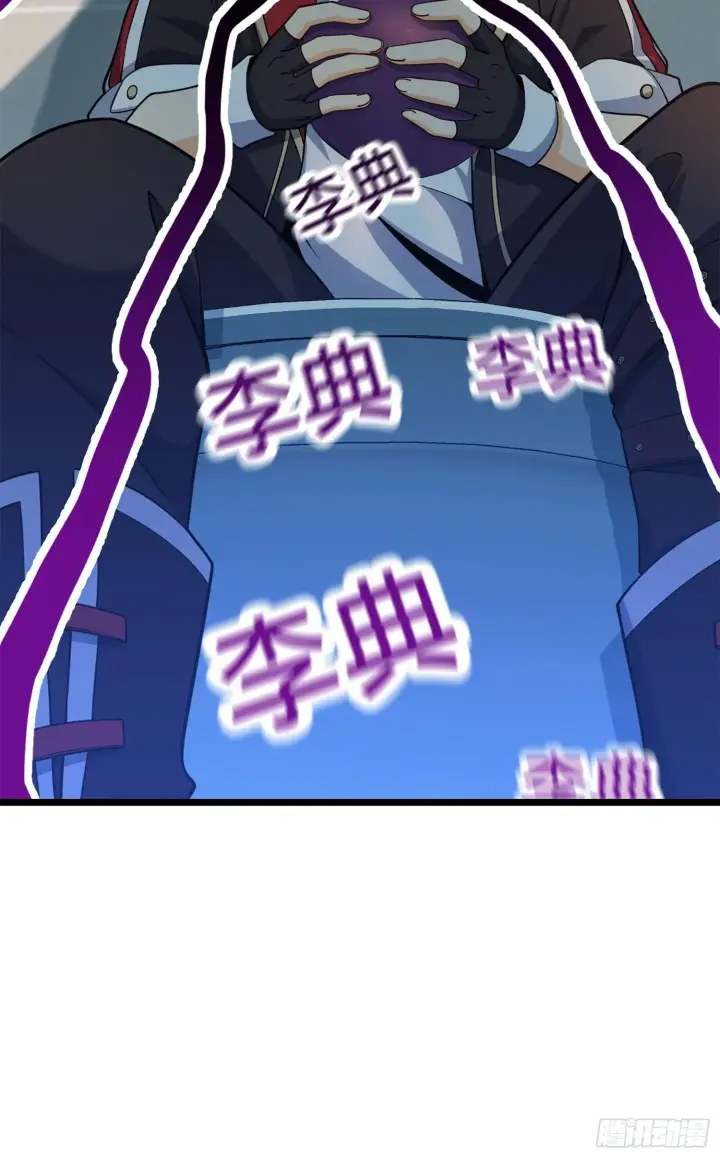 漫画《大王饶命》65 日月宝镜第47张图