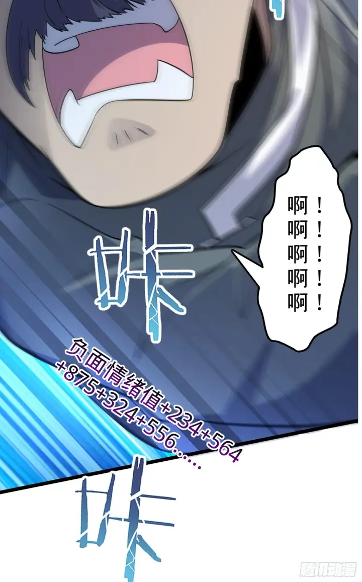 漫画《大王饶命》65 日月宝镜第49张图