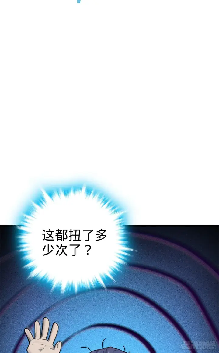 漫画《大王饶命》65 日月宝镜第50张图